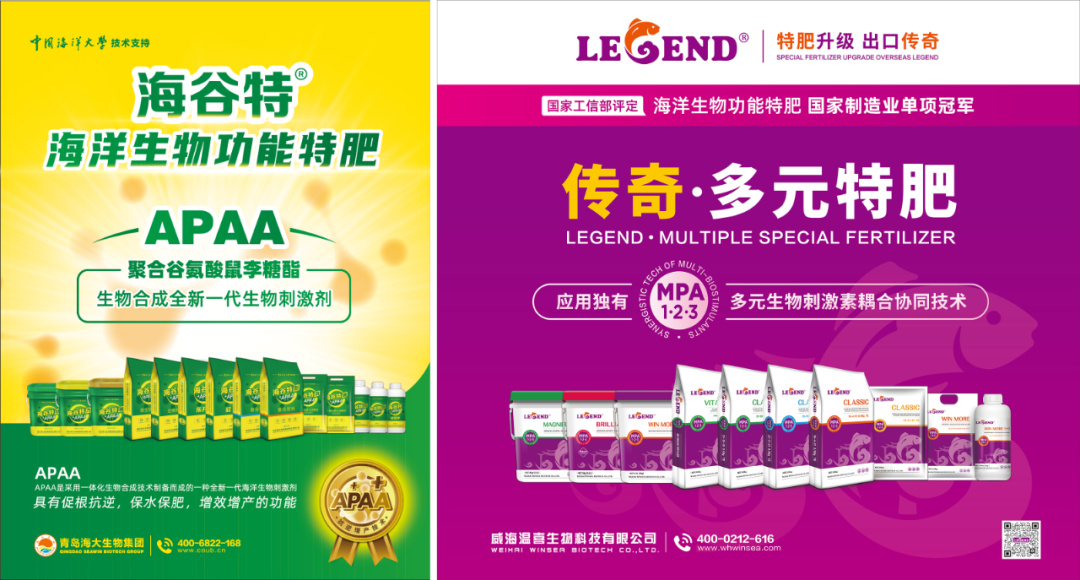 助力國際特肥行業(yè)發(fā)展，海大生物集團(tuán)榮獲三項大獎